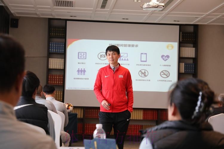 2023年第二期亚足联/中国足协A级教练员培训班在陕西西安开班