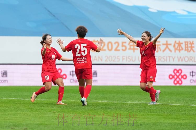女足锦标赛落幕 上海3-0胜北京成就双冠王