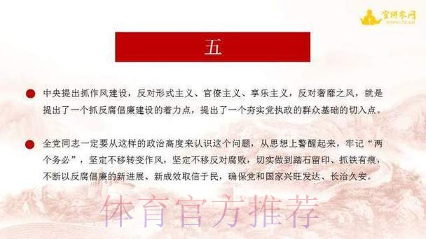高志丹讲授深入贯彻中央八项规定精神学习教育专题党课 锲而不舍落实中央八